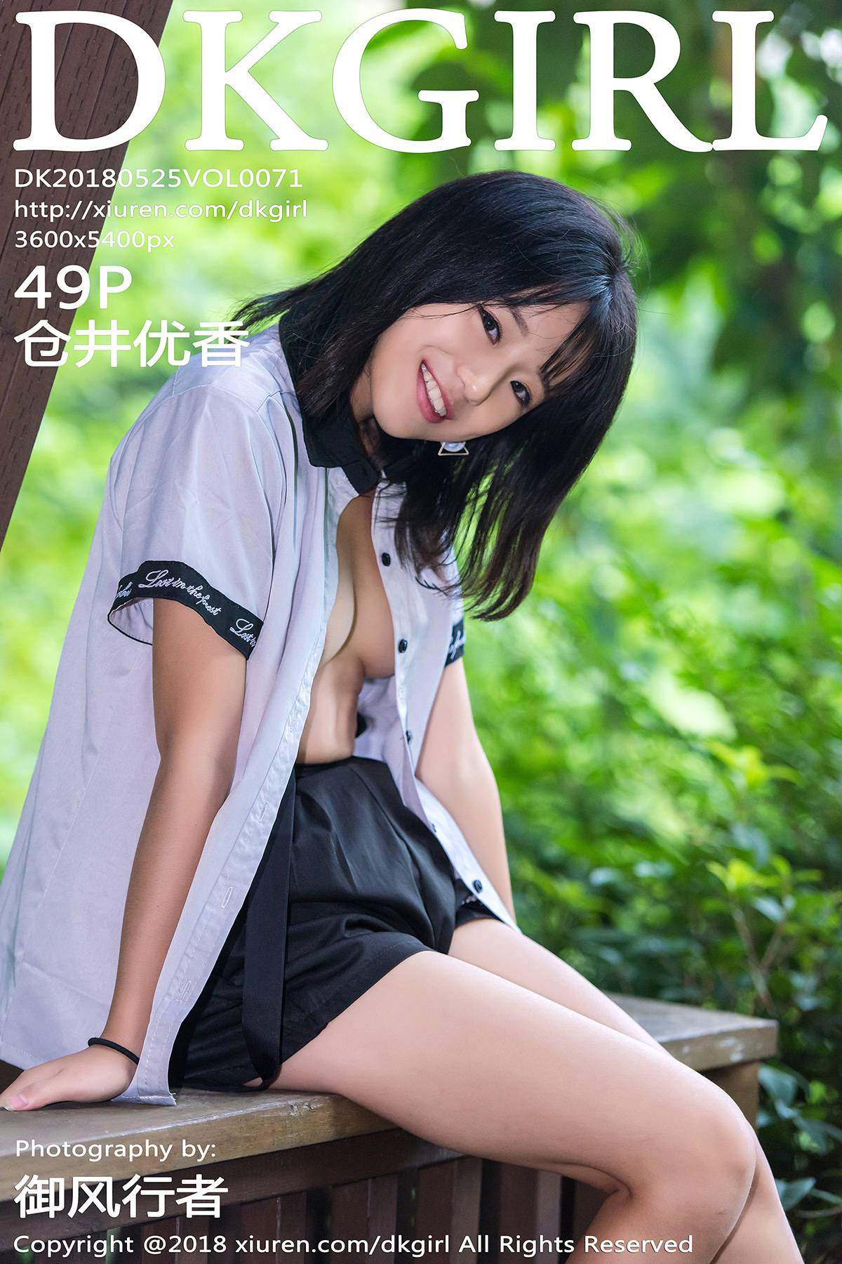 [DKGirl御女郎]2018.05.25 VOL.071 仓井优香 [49P-239MB]