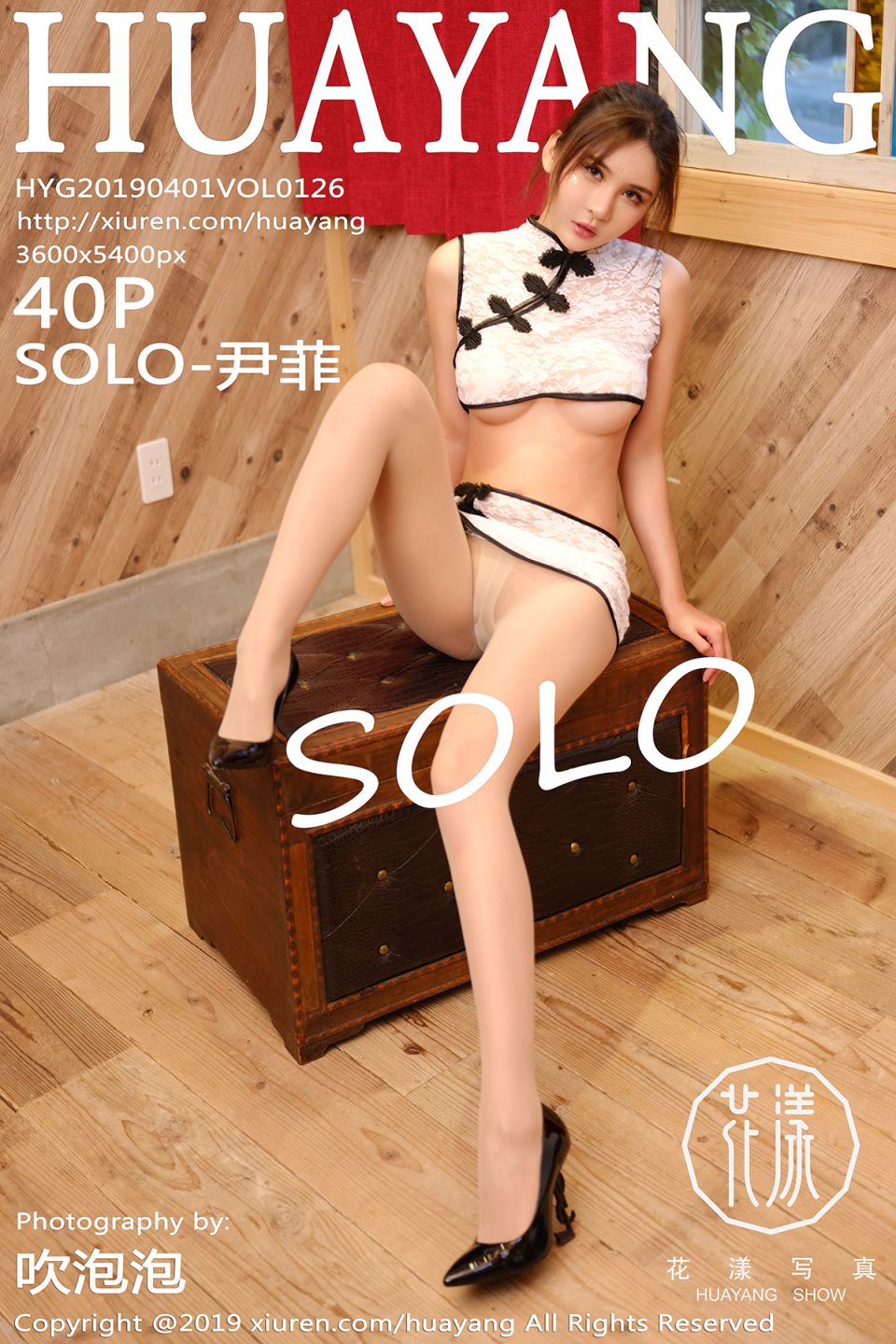 [HuaYang花漾] 2019.04.01 VOL.126 SOLO-尹菲[40P-121M]