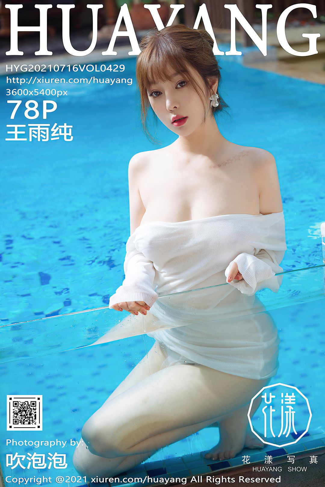 [HuaYang花漾] 2021.07.16 VOL.429 王雨纯 [78P-0.99GB]