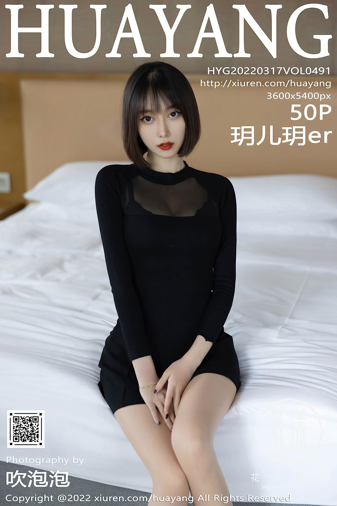 [HuaYang花漾] 2022.03.17 VOL.491 玥儿玥er [50P-427MB]