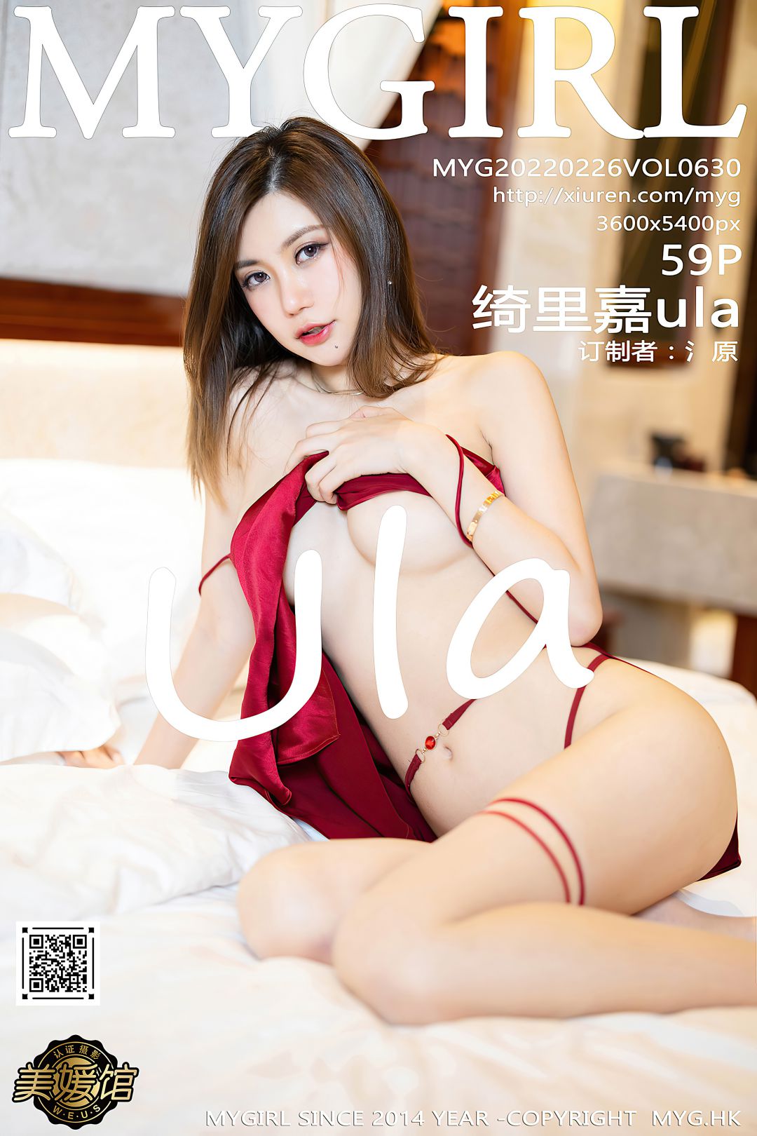 [MyGirl美媛馆] 2022.02.26 VOL.630 绮里嘉ula [59P-507MB]