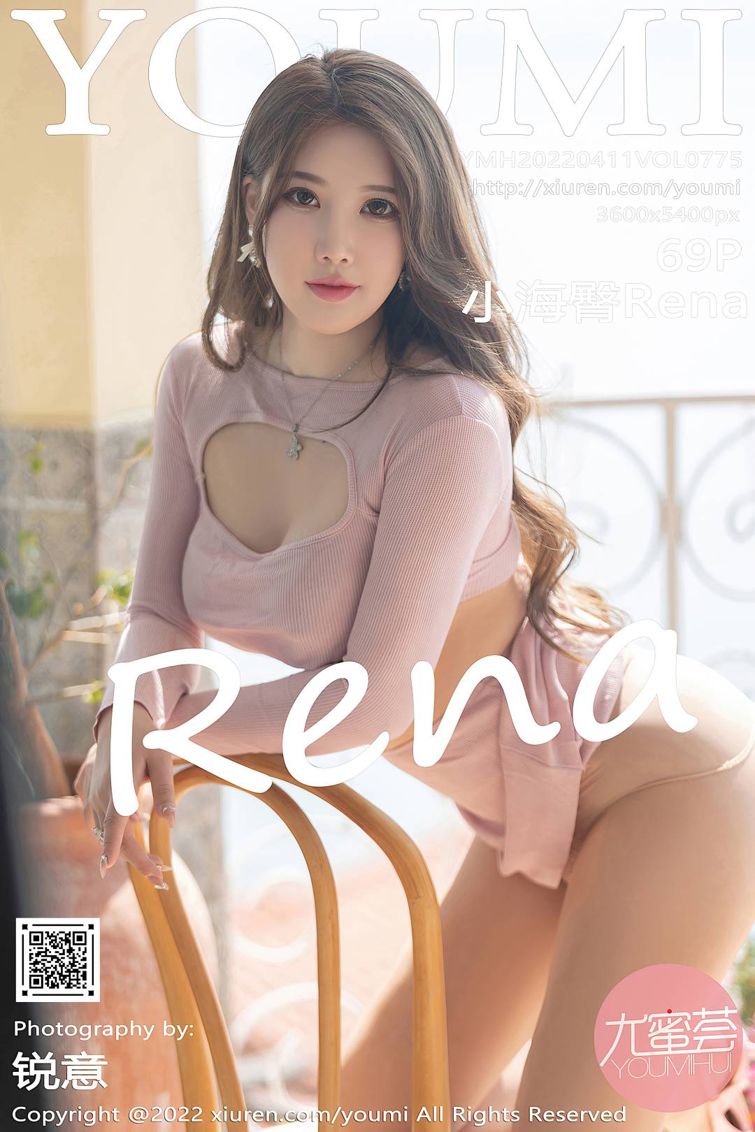 [YouMi尤蜜荟] 2022.04.11 VOL.775 小海臀Rena [69P-547MB]