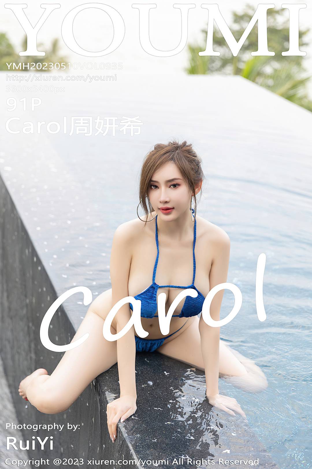 [YouMi尤蜜荟] 2023.05.10 VOL.935 Carol周妍希 [91P-807MB]