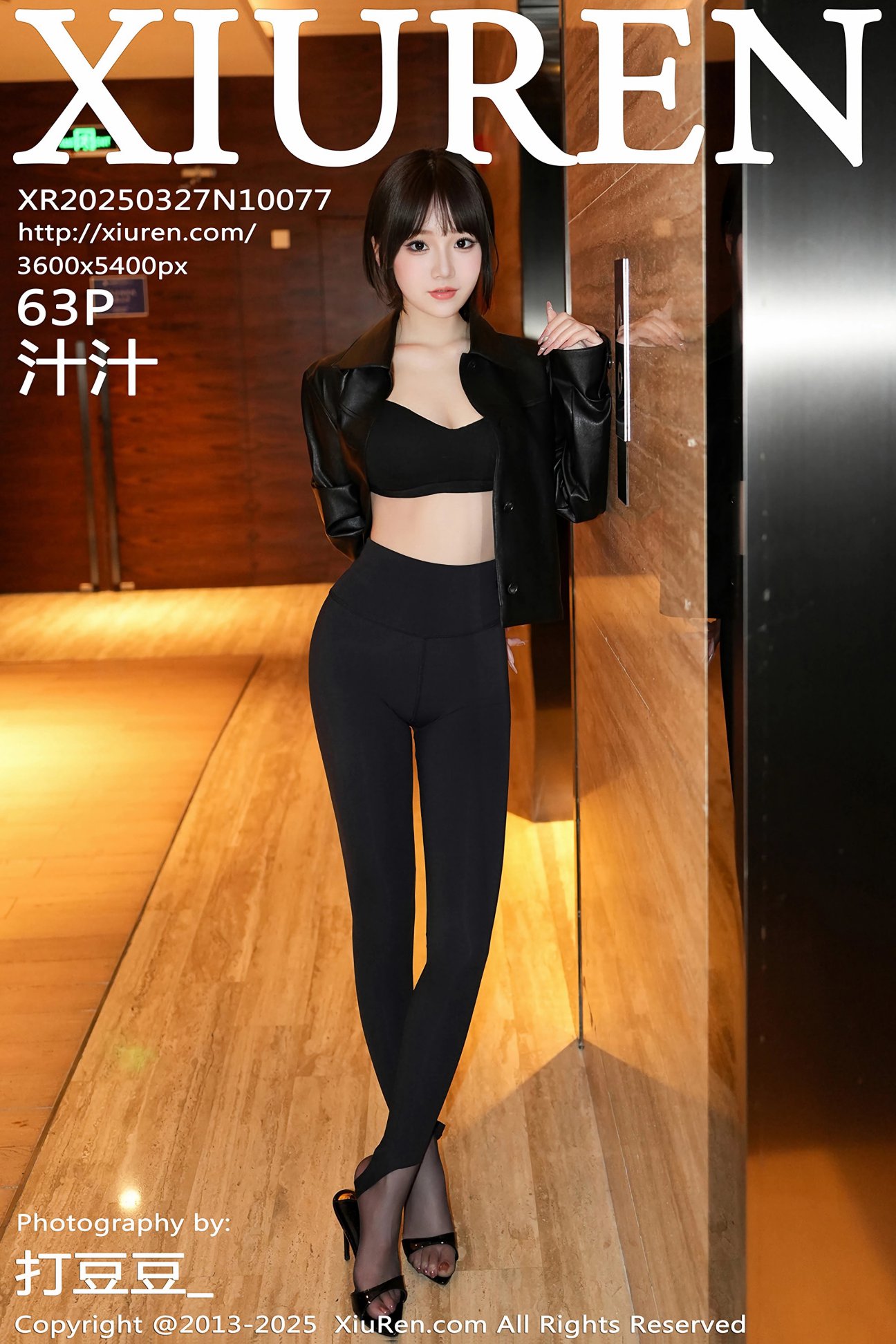 [XIUREN秀人网] 2025.03.27 NO.10077 汁汁 [63P-765MB]